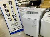 トレファク京都宇治店ブログ