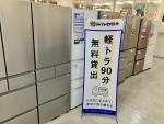 大型家電・家具多数お取り扱いしております。】HITACHIの5ドア冷蔵庫を 