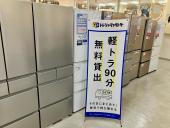 トレファク京都宇治店ブログ