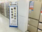 トレファク京都宇治店ブログ