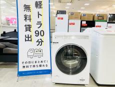 トレファク京都宇治店ブログ