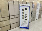 トレファク京都宇治店ブログ