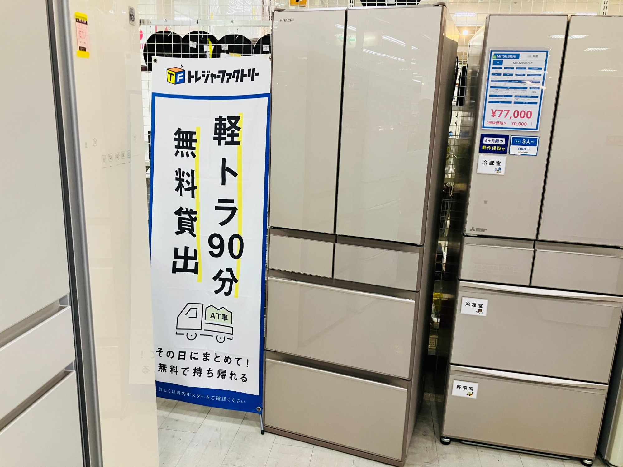 HITACHI / 日立】6ドア冷蔵庫 R-HW48R｜ファミリーのまとめ買いや作り