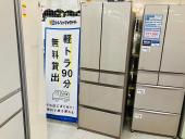 トレファク京都宇治店ブログ