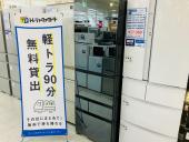 トレファク京都宇治店ブログ