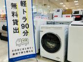 トレファク京都宇治店ブログ