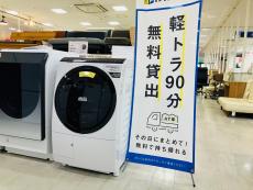 トレファク京都宇治店ブログ