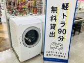 トレファク京都宇治店ブログ