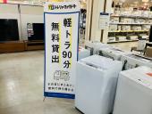 トレファク京都宇治店ブログ