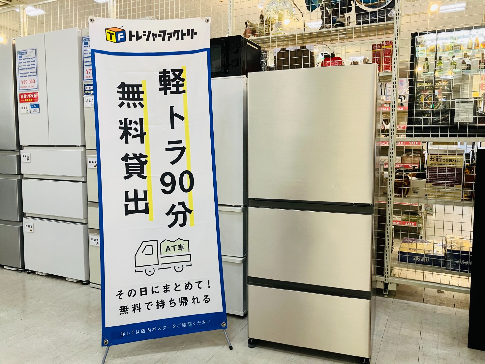AQUA / アクア】冷蔵庫 AQR-26R｜2024年製の3ドアモデルが入荷！自炊派