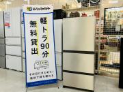 TOSHIBA（東芝）3ドア冷蔵庫 GR-K33S 2017年製【名古屋徳重店