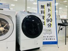 トレファク京都宇治店ブログ