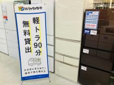 トレファク京都宇治店ブログ