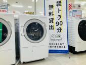 トレファク京都宇治店ブログ