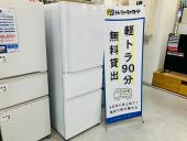 トレファク京都宇治店ブログ