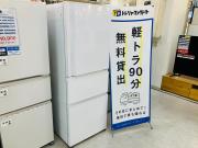 TOSHIBA（東芝）3ドア冷蔵庫 GR-K33S 2017年製【名古屋徳重店