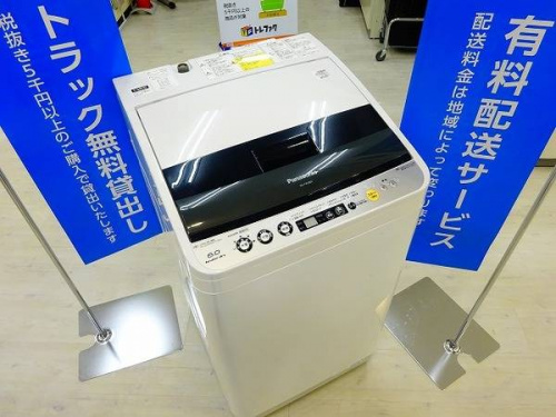 生活家電・家事家電の関西