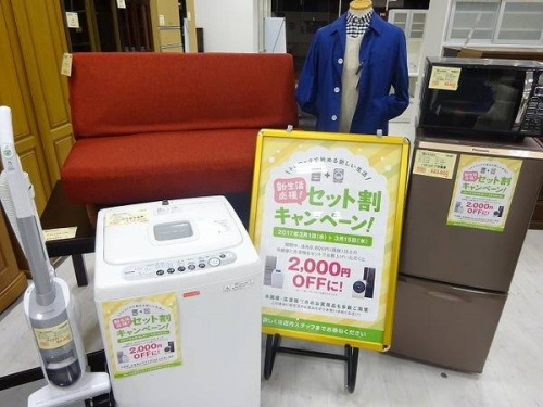 生活家電・家事家電の関西
