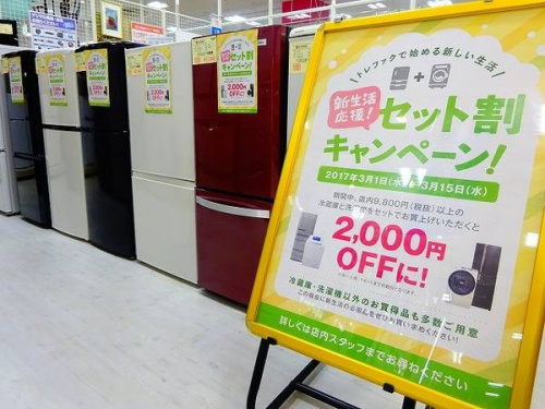 関西の冷蔵庫
