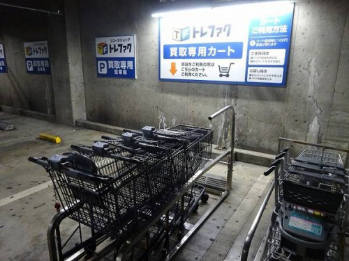 京都宇治の家電