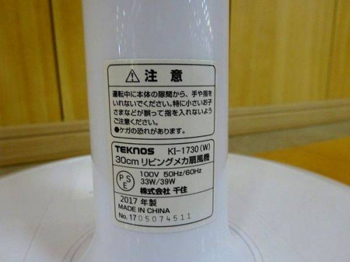 トレファクブログ画像５