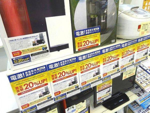 生活家電・家事家電の電激キャンペーン