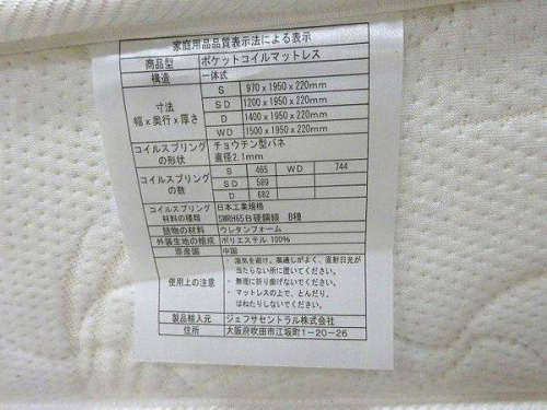 中古家具 京都の中古家具買取 京都