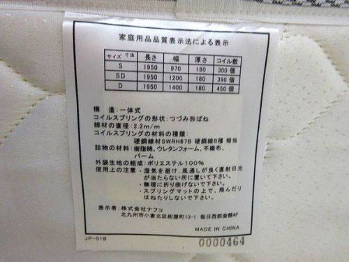 中古家具買取　京都の中古ﾍﾞｯﾄﾞ販売　京都