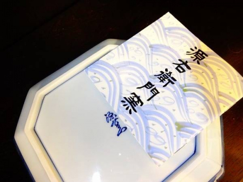 伝統工芸品　京都の源右衛門窯　京都