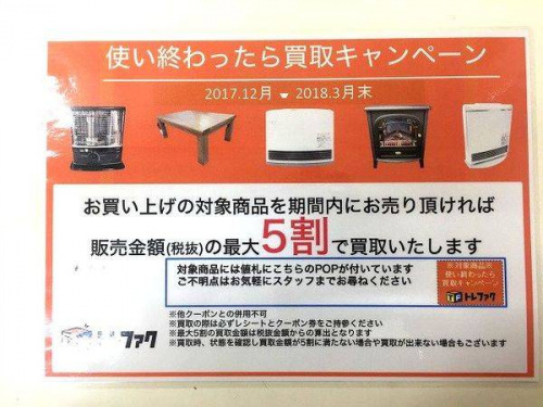 リサイクルショップ　京都の中古家電　多数　京都