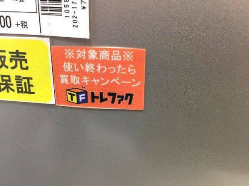 中古家電　多数　京都の中古家電　買取　京都