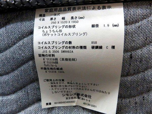中古家具 買取 京都の中古ベッド 買取 京都
