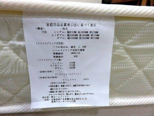 中古ベッド 京都の中古ベッド 買取