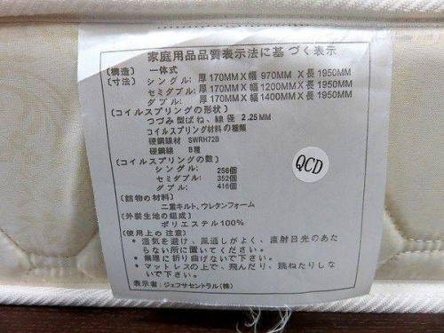 中古家具　京都の中古家具　買取　京都