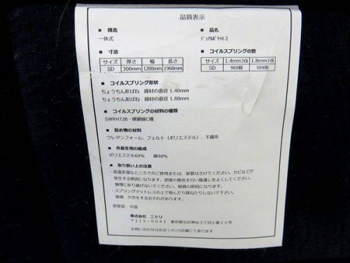 リサイクルショップ　京都の中古家具　買取　京都