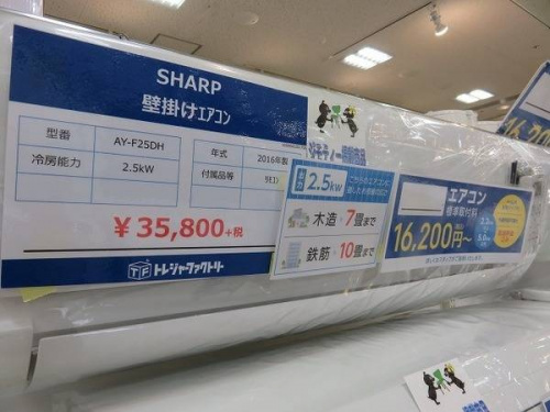 リサイクルショップ　京都の中古家電　買取　京都
