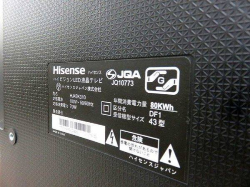 中古家電　多い　京都の中古液晶テレビ　京都