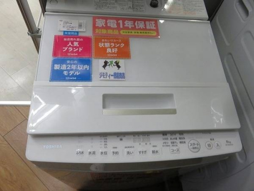 生活家電の冷蔵庫 中古 京都