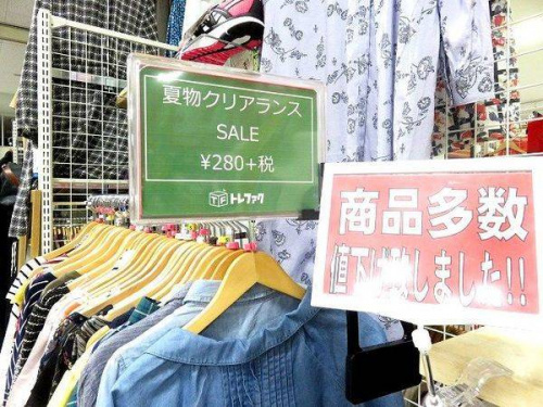 服　買取　京都の古着　京都