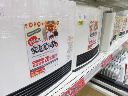 中古家電 京都の中古暖房器具 京都