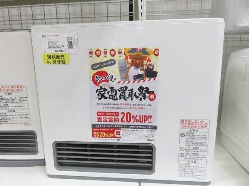 中古暖房器具 京都の家電 買取 京都