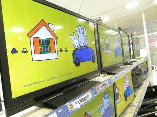 中古家電　京都宇治の関西