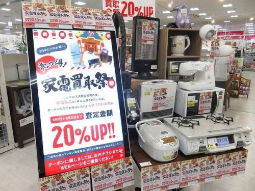 中古家電　京都の中古冷蔵庫　京都