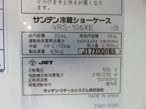 中古家電 買取 京都 の家電 買取 京都
