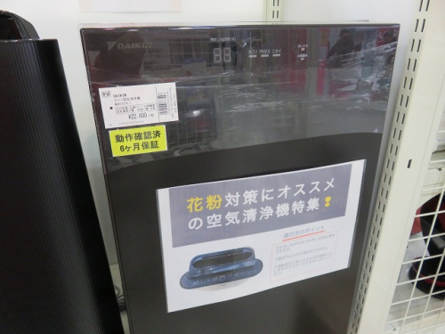 中古家電 買取 京都 の家電 買取 京都