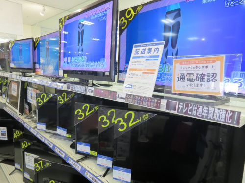 中古家電 京都の中古家電 買取 京都
