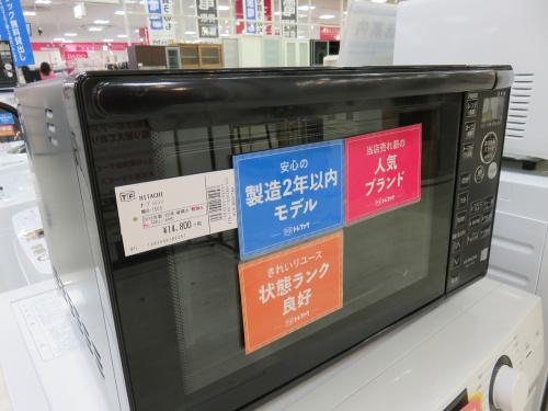 中古家電　京都の中古家電　買取　京都　