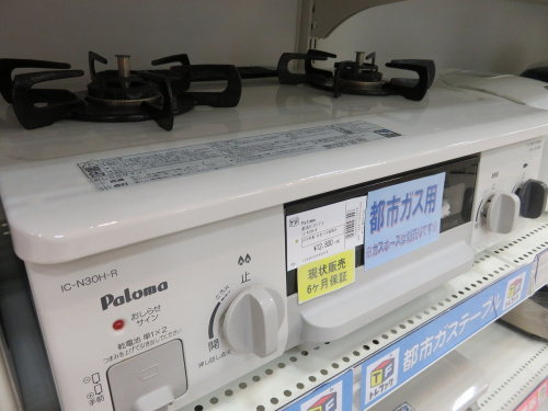 家電　買取　京都　の中古家電　京都宇治