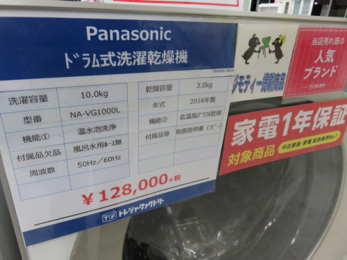 家電 買取 京都 の中古家電 京都宇治