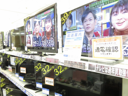 中古家電　京都の中古家電　買取　京都　